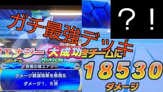 【SDBH】マジで考えた最強デッキがマジでクソ強かったわw【ドラゴンボールヒーローズバトスタ実況】