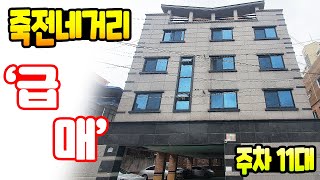 [8억7천으로 내림!!] [대구원룸매매] 달구벌대로 부동산에 투자하면 불패라는 말이 있지요~ 그만큼 비싼 지역인데~ 오늘 매물은 시세 이하의 초급매물이네요 ^^