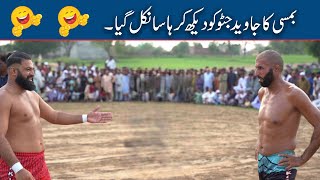 How Play With Javaid Jattu and Bamsi | Kabaddi 2024|