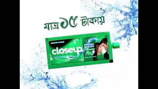 Closeup No.1 toothpaste in Bangladesh | Closeup Anti Germ 6 Sec | Closeup Bangladesh