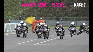 【miniGP】第２戦もて北ショート RACE1　　＃MOTOGP #SEV #アジアタレントカップ