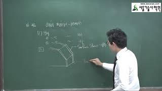 서울기술사학원 건축시공기술사   실전문제 풀이 3