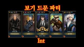 기묘한 라인업 사이퍼즈 - int