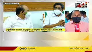 മുതിർന്ന നേതാക്കളുടെ പിന്തുണ തേടി വി ഡി സതീശൻ