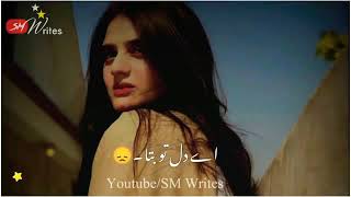 Best Pakistani WhatsApp Status Song -💞💓Ost Drama Status Sad😭Song Sahir Ali Bagga  Urdu Lyrics Status