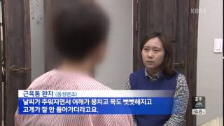 추위에 움츠러든 몸…겨울 근육통 증가