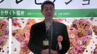 アートサイト 福井 旧庄屋佐藤家篠田市長挨拶 2011.03.5～6 撮影