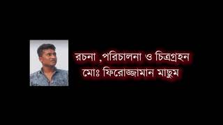 noitik daietto নৈতিক দায়িত্ব