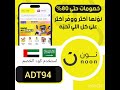 استخدم كود خصم نون مصر rz1321 كود نون الخليج adt94 نون noon ماكنة مكنة_حلاقة كيمي kemei كود