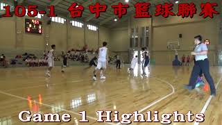 東大附中 高男 Highlights - 105年台中巿中等學校學生籃球聯賽 Game 1