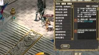 神州Online-文昌-終極集團 2013 問頂仙途主線任務-03九天三關道崎嶇