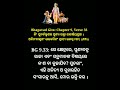 Bhagavad Gita: Chapter 9, Verse 33 #geetagyan #chanakyaniti #quotes