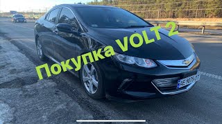 LYCAR Покупка Chevrolet Volt