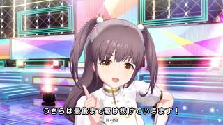 【アイプラ】イベントストーリークリスマスの過ごし方1話