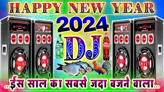 Happy New Year Dj Song 2024 | New Year Song 2024 | Naya Sal Ka Gana | हैप्पी न्यू ईयर 2024 | DJ 2024