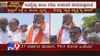 ‘27 ವರ್ಷದ ಹುಡುಗ, 9.5 ಕೋಟಿ ರೂಪಾಯಿ ಒಡೆಯ’ | A Manju Mocks HD Revanna \u0026 Prajwal Revanna During Rally