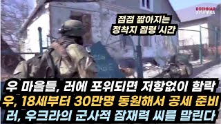 러, 미국에서 대화 준비중