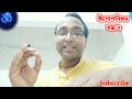 ঈশোপনিষদ ishopanishad উপনিষদ upanishad