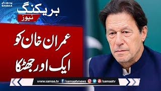 Breaking News: Another Big Trouble For Imran Khan | Samaa TV
