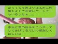 【line】付き合っていた俺を捨てたセレブ気取りの元カノ「あなたより素敵（金）よ！」→数か月後に「助けてください」と頼み込まれたけどもう無理www