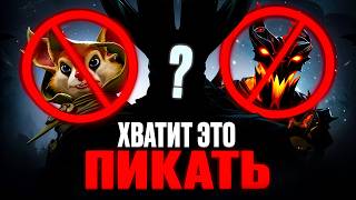 ТОП 5 ПЕРЕОЦЕНЁННЫХ ГЕРОЕВ ТЕКУЩЕЙ МЕТЫ! Хватит пикать этих героев в каждой игре. Патч 7.37e