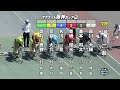 【岸和田競輪場】令和5年8月4日 全レース サテライト阪神カップ fⅠ　3日目【ブッキースタジアム岸和田】