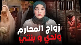 قضية كتبورش اللحم🔞بسبب غلطة قبل الزواج غيوقع داكشي لي مستحيل تخيلوه و النها.ية....
