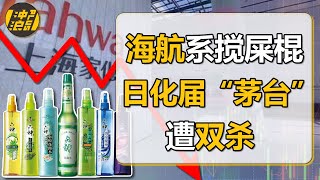 【中国商业史31】上集：职业经理人VS大股东：私募入股、资本诱骗、老板出局，解读日化龙头上海家化之殇