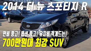 연비부터 옵션까지 다 잡은 가성비 SUV 스포티지 추천! 중고차 추천!