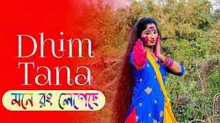Dhim Tana Dhim Tana Tana Na Na Dance Video | Mone Rong Legeche Basanta Eseche
