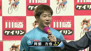 川崎競輪/アーバンナイトレース（ＦⅠ） S級決勝優勝選手インタビュー（ 2023/10/19 ）