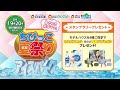 広島テレビ住宅展示場　2023年8月イベントＣＭ