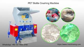 Small efficient PET bottle crusher grinder machine for waste plastic bottle crushing recycling