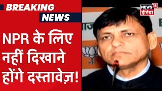 गृह राज्यमंत्री का संसद में जवाब, NPR के लिए कोई दस्तावेज़ दिखाने की जरूरत नहीं