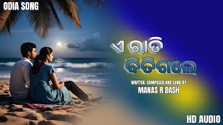 E Rati Bitigale | Original Odia Song | Manas R Dash