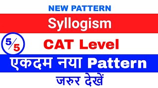NEW PATTERN : Syllogism Cat Level Most Expected Questions for IBPS PO | CLERK | RRB PO | SBI PO