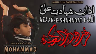 21 Ramzan Noha 2021 | Fuzto Wa Rabbil Kaba | فُزْتُ وَ رَبِّ الْكَعْبَة | Syed Mohammad Ali Rizvi