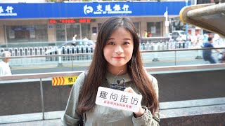 【趣问街访】为什么有些女生喜欢纹身在隐私部位？妹子回答很直接，毫不掩饰