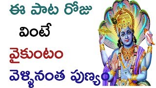 ఈ స్తోత్రం వింటే డబ్బు కోసం కష్టాలు ఉండవు... Lord Vishnu Powerful Stotram | PicsarTV