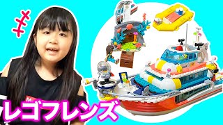 レゴフレンズの組み立てに挑戦するよ！　ハートレイクシティリゾート　レゴ 遊び　小学生　７歳