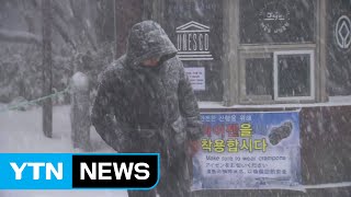 제주 산간 사흘째 폭설, 온 섬이 '꽁꽁' / YTN (Yes! Top News)