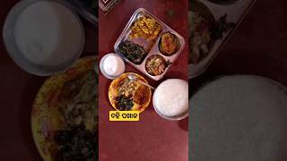 ଦହି ପଖାଳ😛 odia vlog🤤 odia cocking #short#recipe