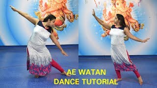 AE WATAN WATAN MERE AABAD RAHE TU DANCE TUTORIAL IN HINDI/RAAZI PATRIOTIC DANCE CHOREOGRAPHY /LASYAM