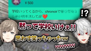 とんでもない要求をするリスナーにツッコむ葛葉と大爆笑の叶【葛葉/叶/くろのわ/APEX/にじさんじ/切り抜き/Vtuber】