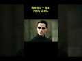 매트릭스의 네오 ㅡ 키아누 리브스 리즈 시절 ㅡ keanu reeves the matrix