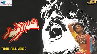 Captain Vijayakanth in Chatriyan | Tamil Action Movie | Tamil Superhit Movie | Super Good Films | HD