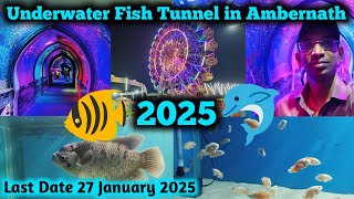 अंबरनाथ ईस्टला सुरू झाल्या 😲 Underwater Fish Tunnel Expo | Ambernath Jatra 2025 | aquarium tunnel 🐬🐠