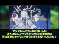 【fgo】ロウヒが破壊兵器すぎるｗに対するマスターたちの反応集【fate】