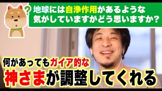 【ひろゆき 切り抜き】ひろゆきの超レアなスピリチュアル発言【論破】