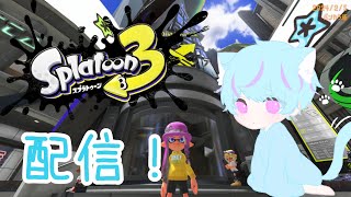 【スプラトゥーン3】ガチキングに影響されてイグザミナーの練習をする男がここに一人。